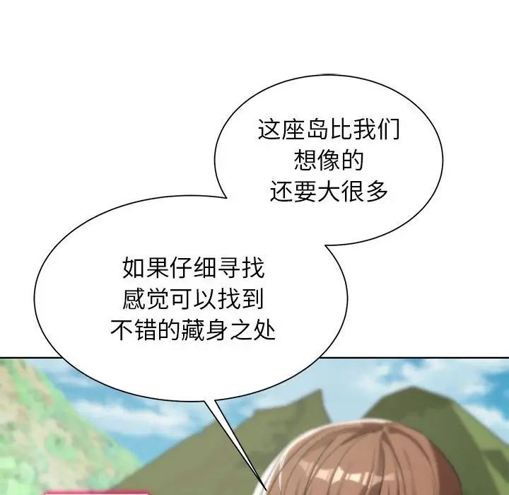 危险同学会第28話