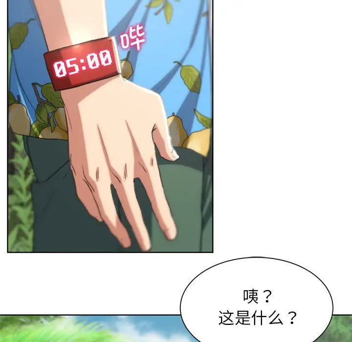 危险同学会第28話