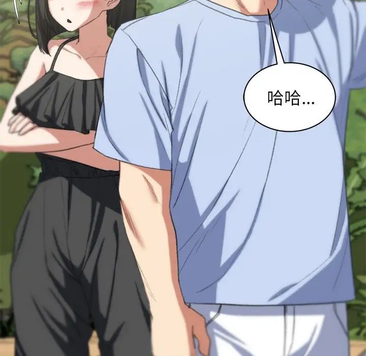 危险同学会第28話