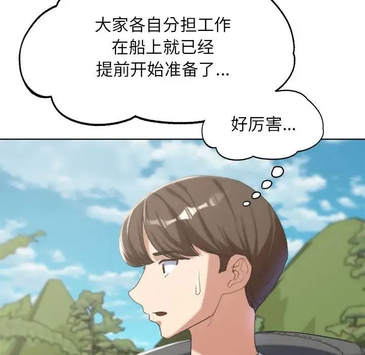 危险同学会-第28話 - 图片 112