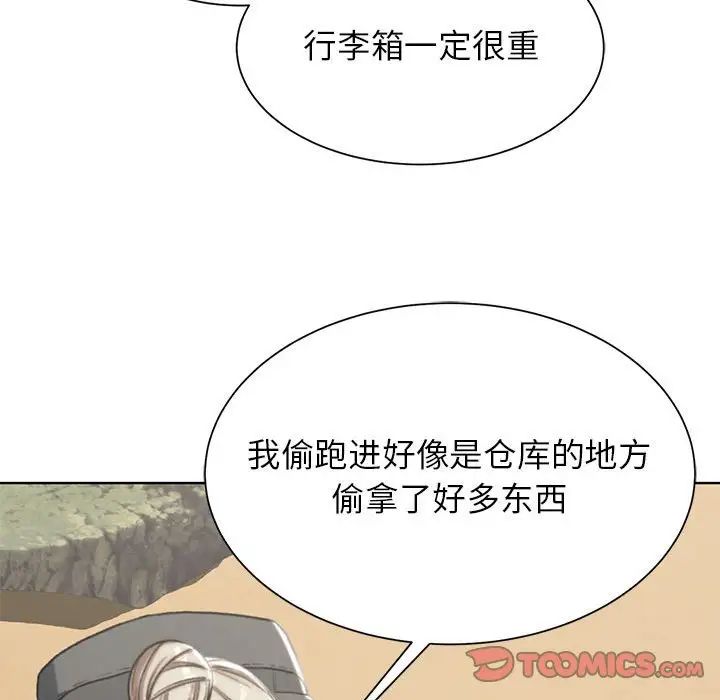 危险同学会第28話