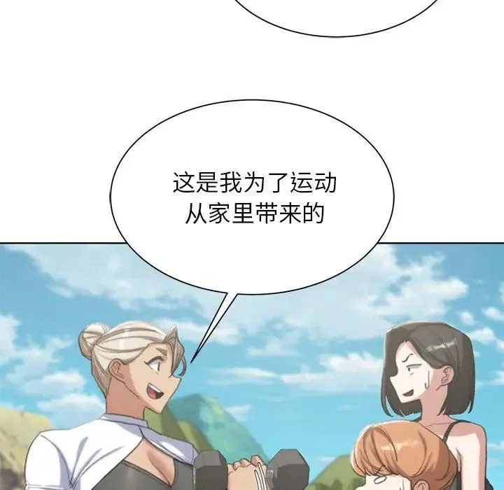 危险同学会第28話