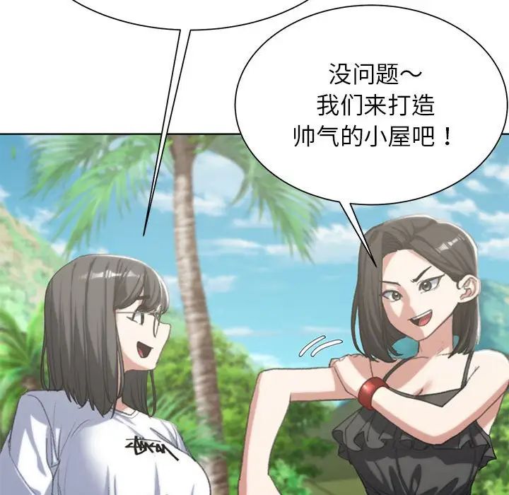 危险同学会第28話