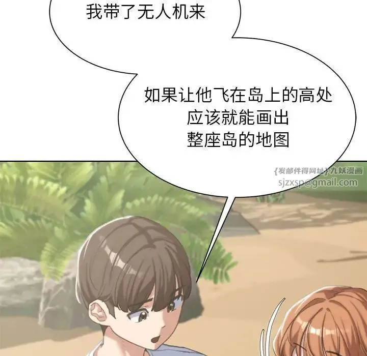 危险同学会-第28話 - 图片 128