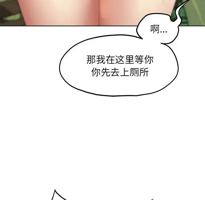 危险同学会-第28話 - 图片 145