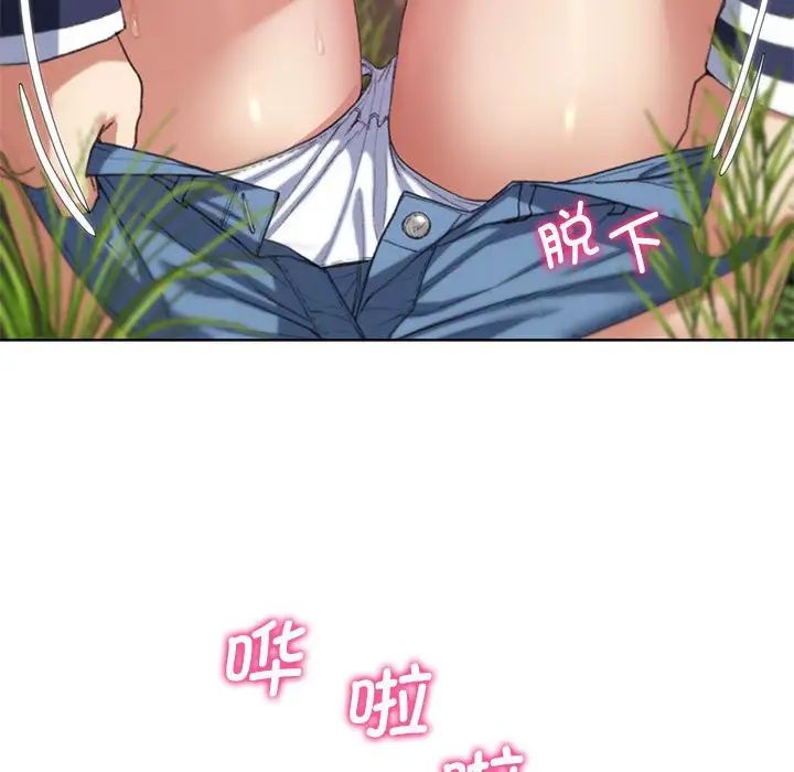 危险同学会第28話