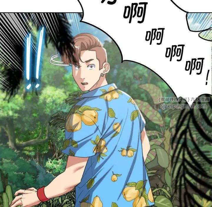 危险同学会第28話