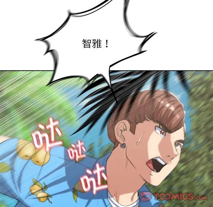 危险同学会第28話