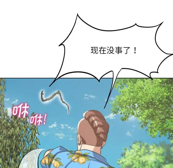 危险同学会-第28話 - 图片 171
