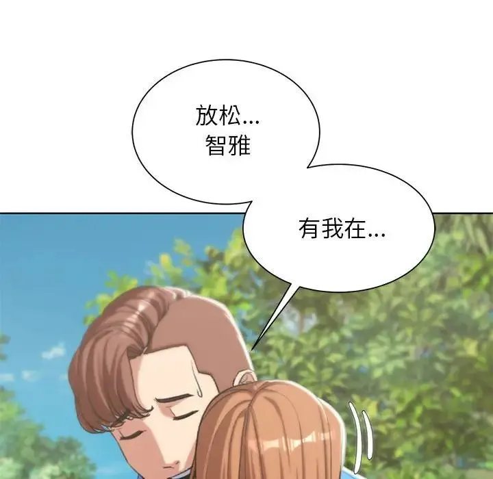 危险同学会-第28話 - 图片 175