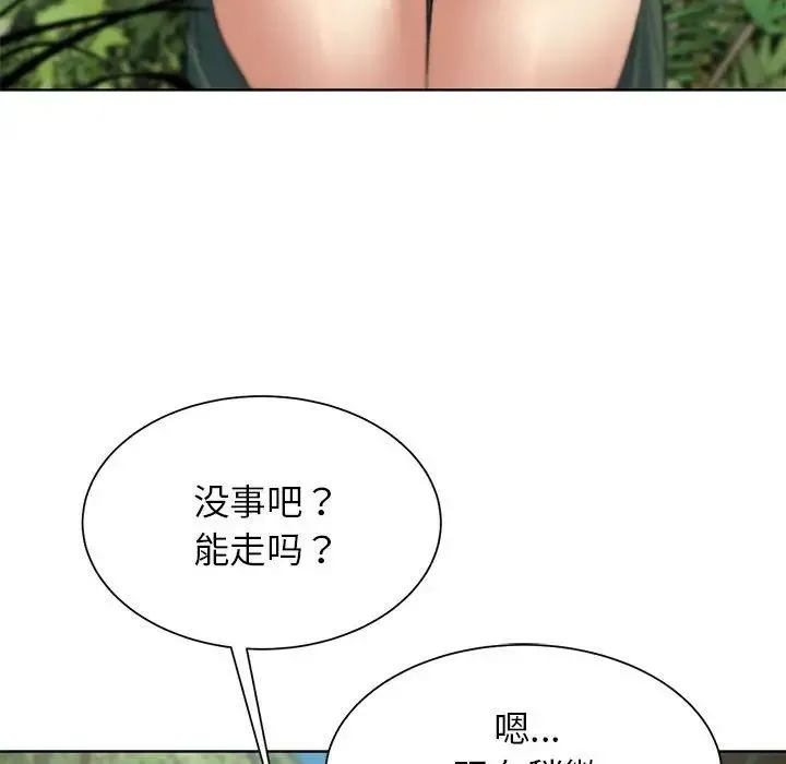 危险同学会-第28話 - 图片 177