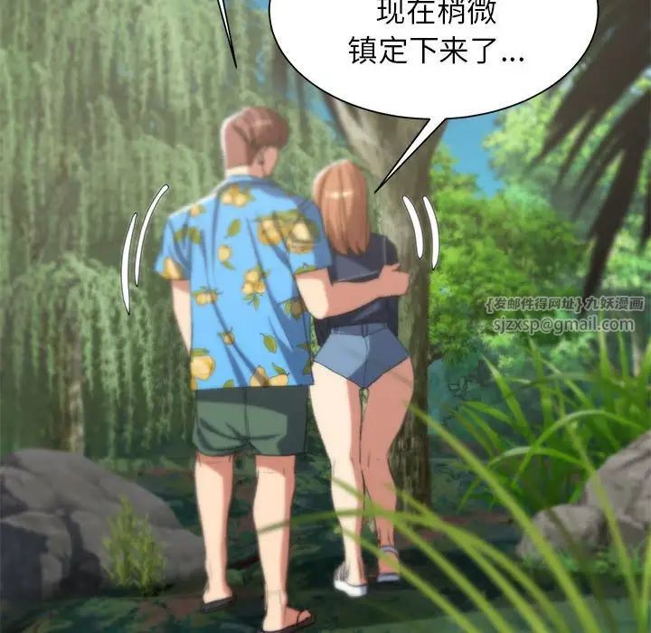 危险同学会第28話