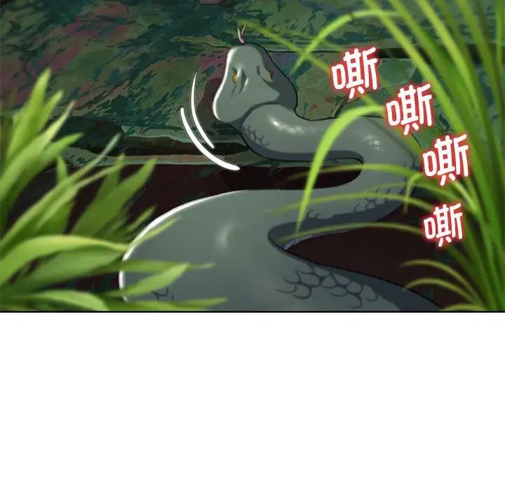 危险同学会第28話