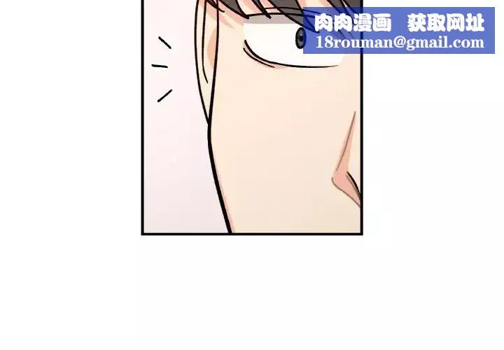 她才不是我姐姐-第32話 - 图片 1
