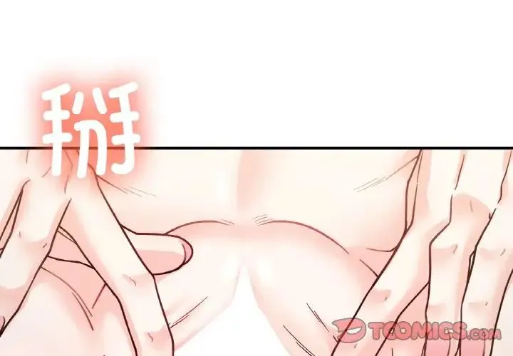 她才不是我姐姐-第32話 - 图片 3