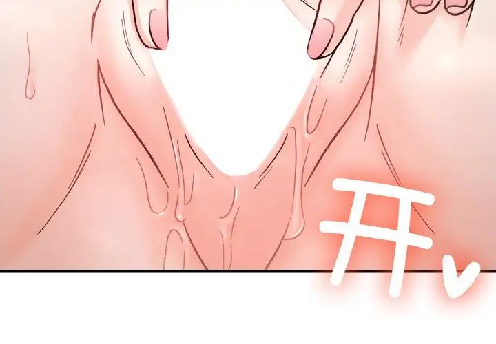 她才不是我姐姐第32話