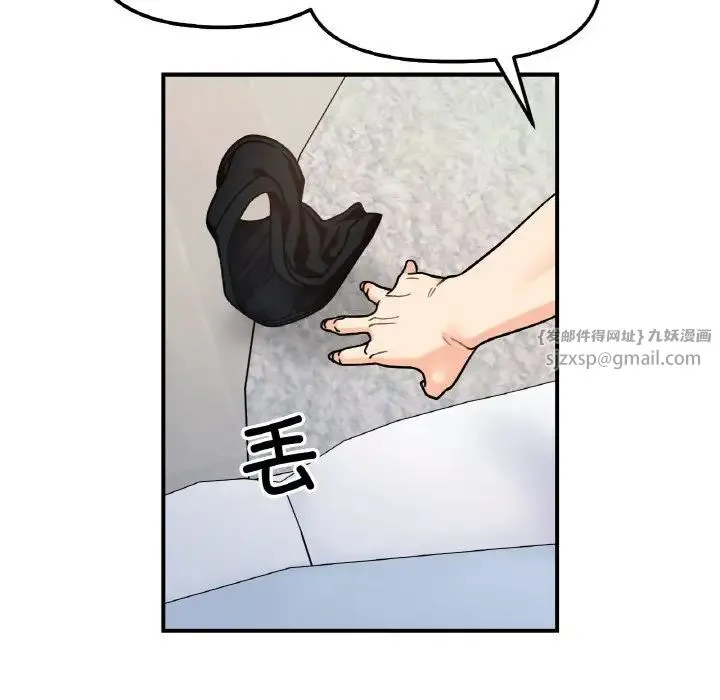 她才不是我姐姐第32話