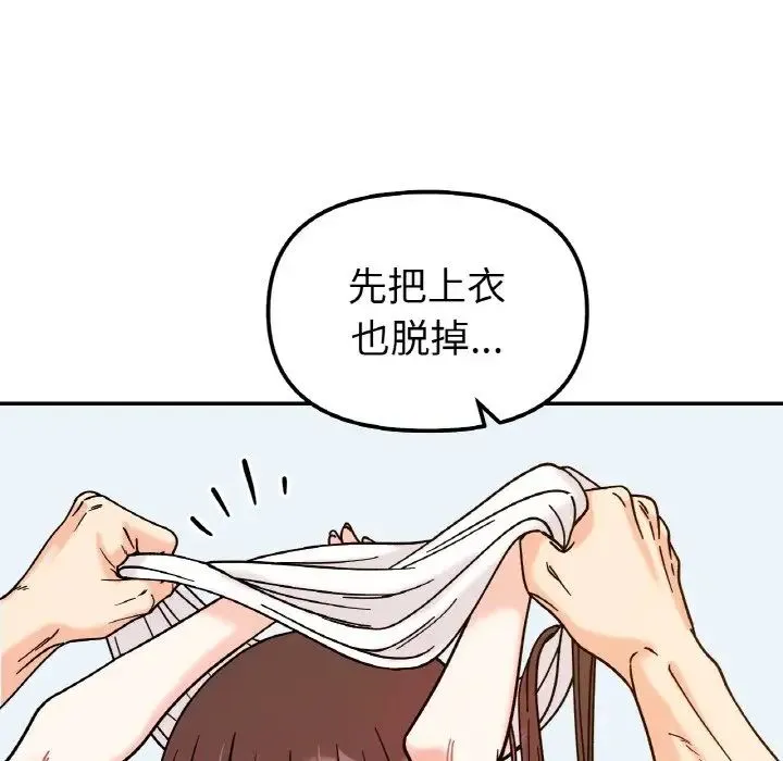 她才不是我姐姐-第32話 - 图片 11