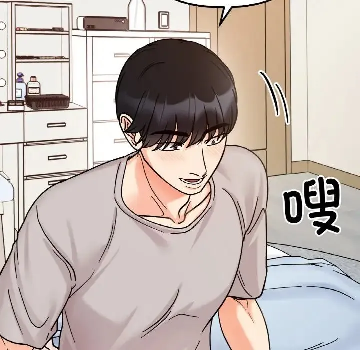 她才不是我姐姐-第32話 - 图片 18