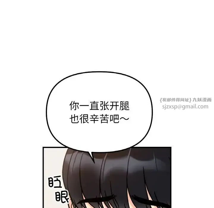她才不是我姐姐-第32話 - 图片 20