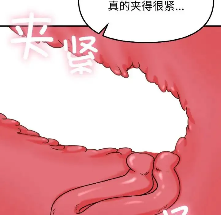 她才不是我姐姐-第32話 - 图片 38