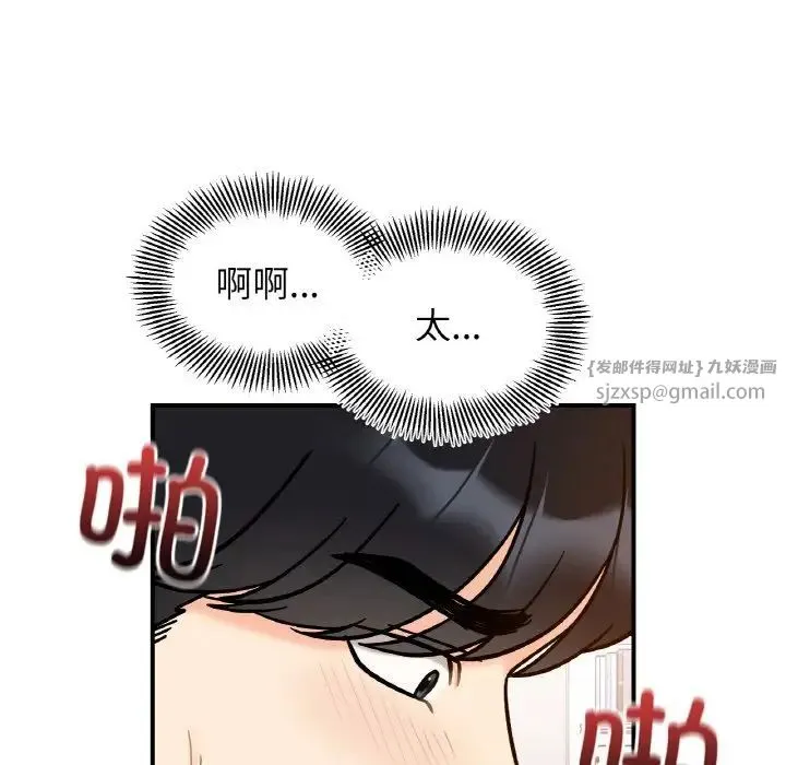 她才不是我姐姐-第32話 - 图片 47