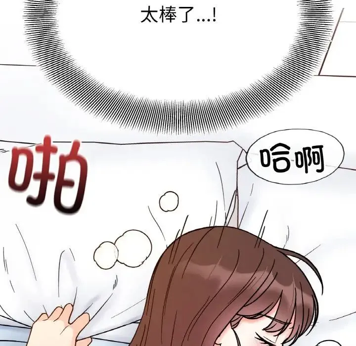 她才不是我姐姐第32話