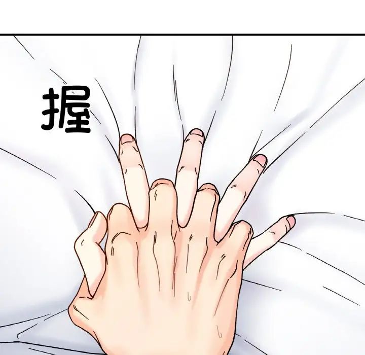 她才不是我姐姐第32話