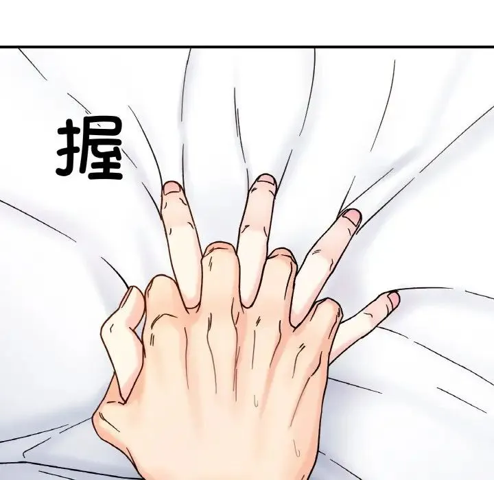 她才不是我姐姐-第32話 - 图片 58