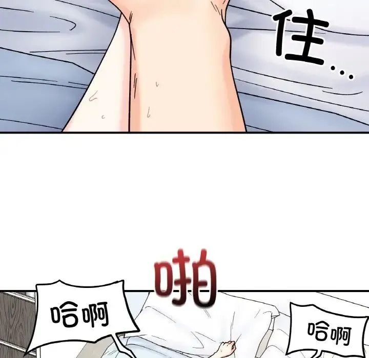 她才不是我姐姐-第32話 - 图片 59