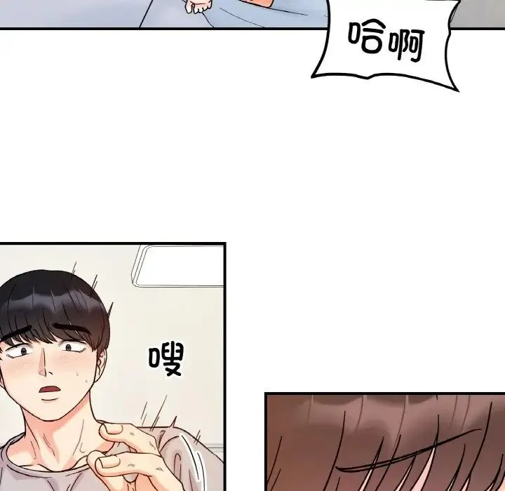 她才不是我姐姐-第32話 - 图片 61