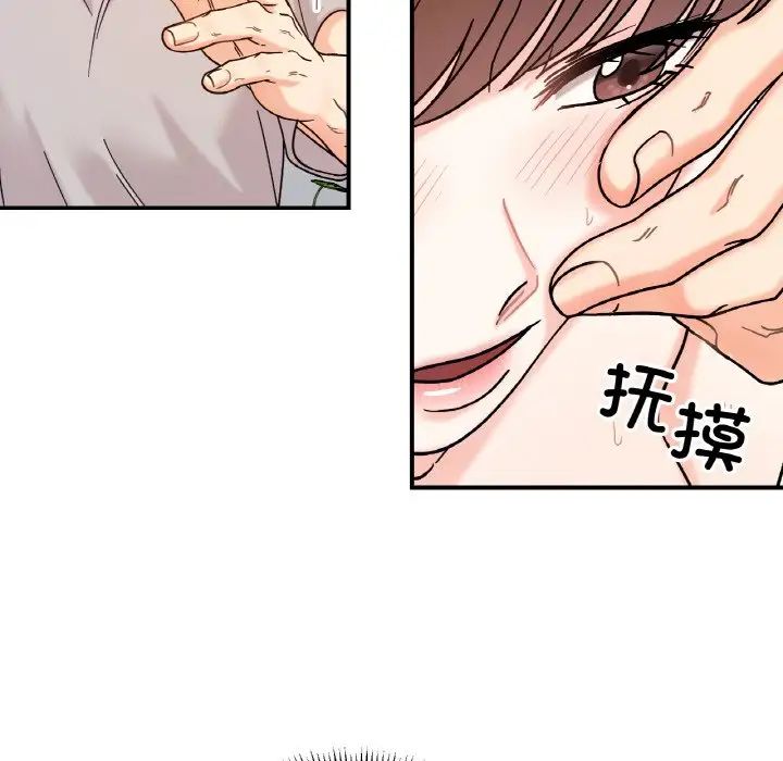 她才不是我姐姐第32話