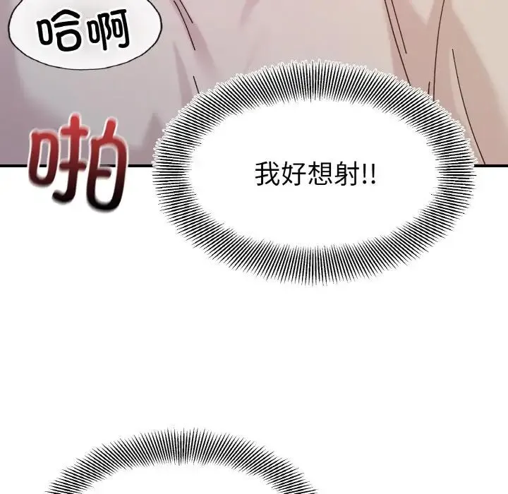 她才不是我姐姐第32話