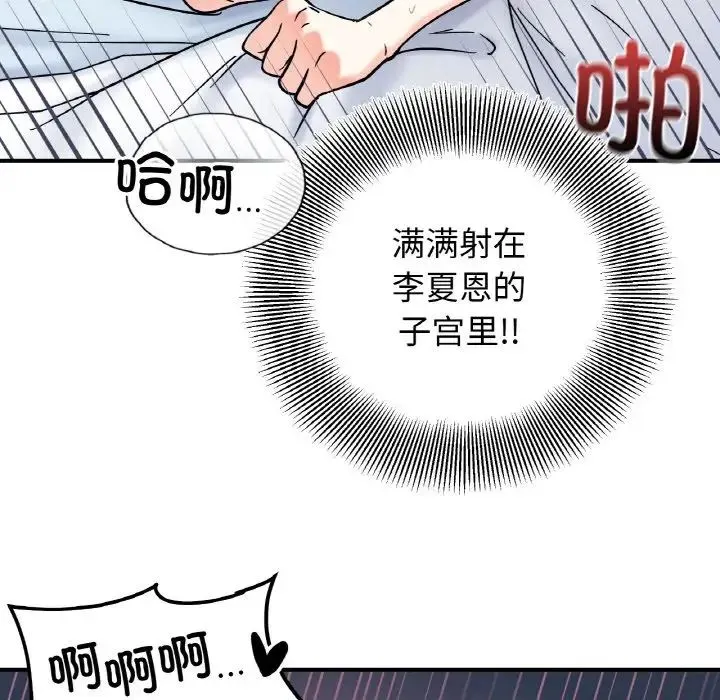 她才不是我姐姐第32話