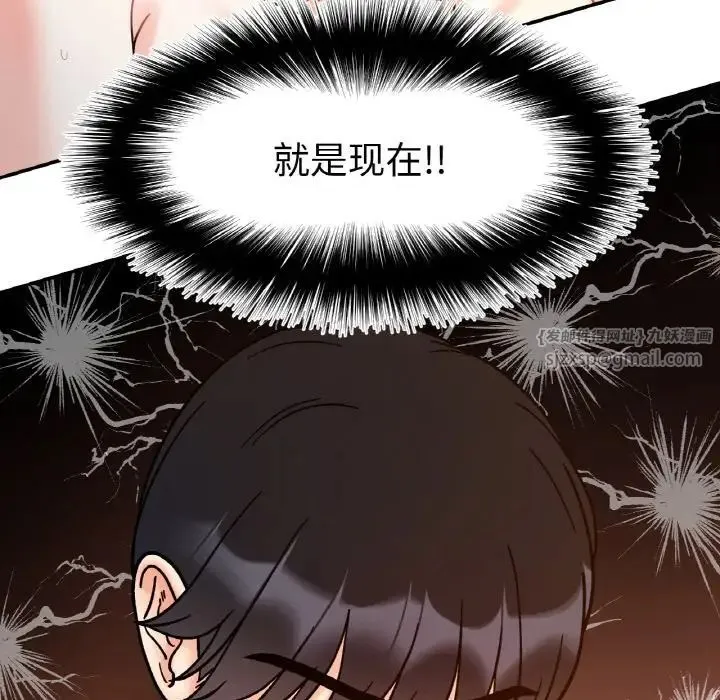 她才不是我姐姐-第32話 - 图片 79