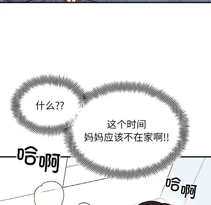 她才不是我姐姐-第32話 - 图片 83