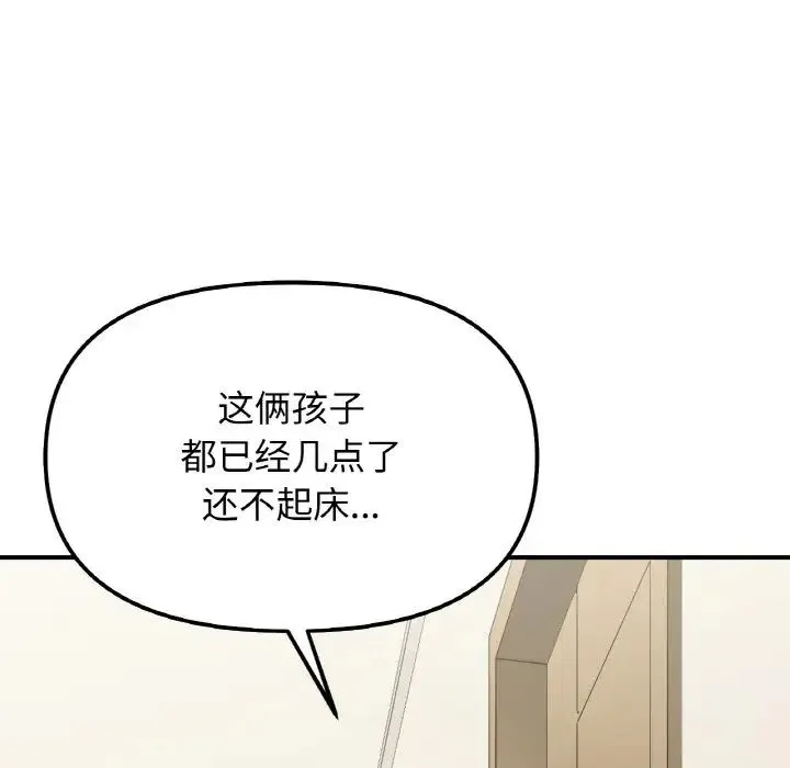 她才不是我姐姐-第32話 - 图片 86