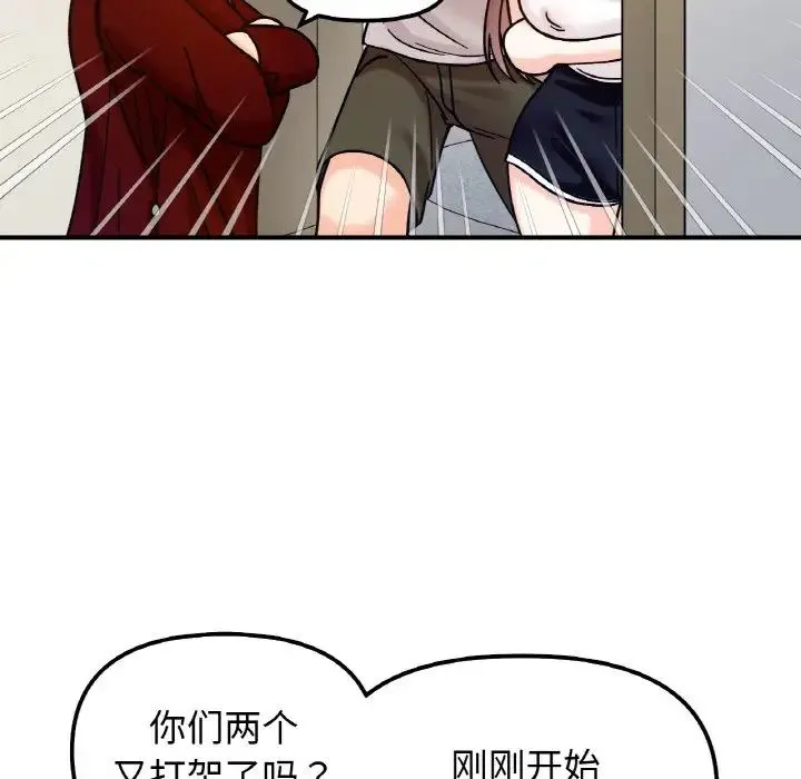 她才不是我姐姐第32話