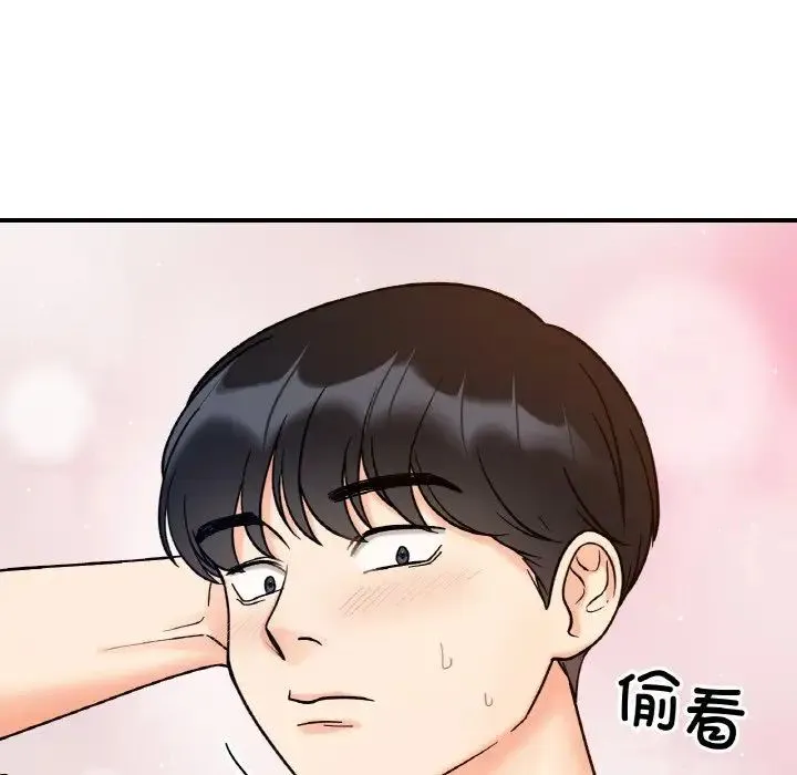她才不是我姐姐第32話