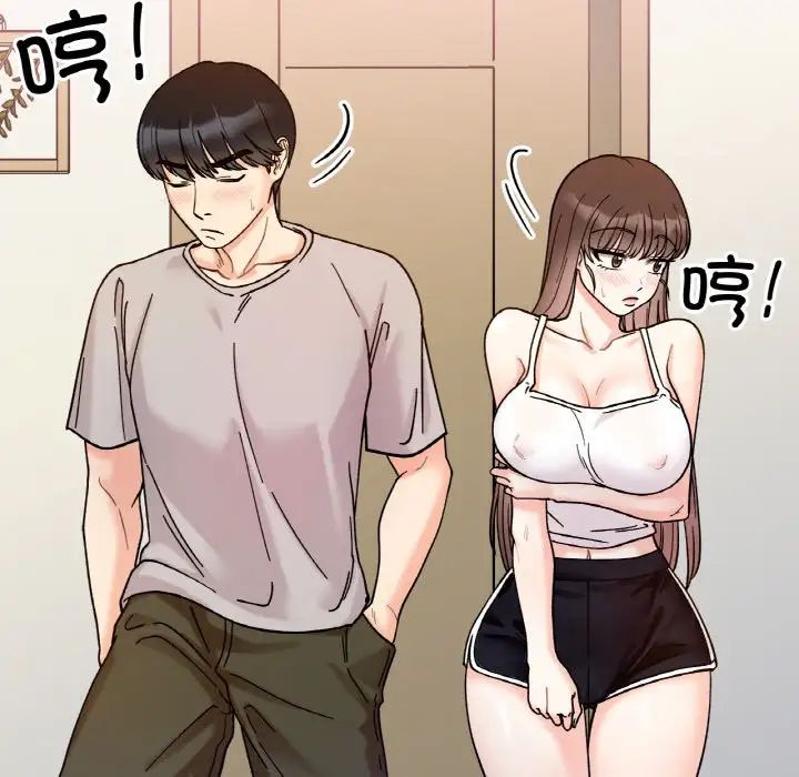 她才不是我姐姐第32話