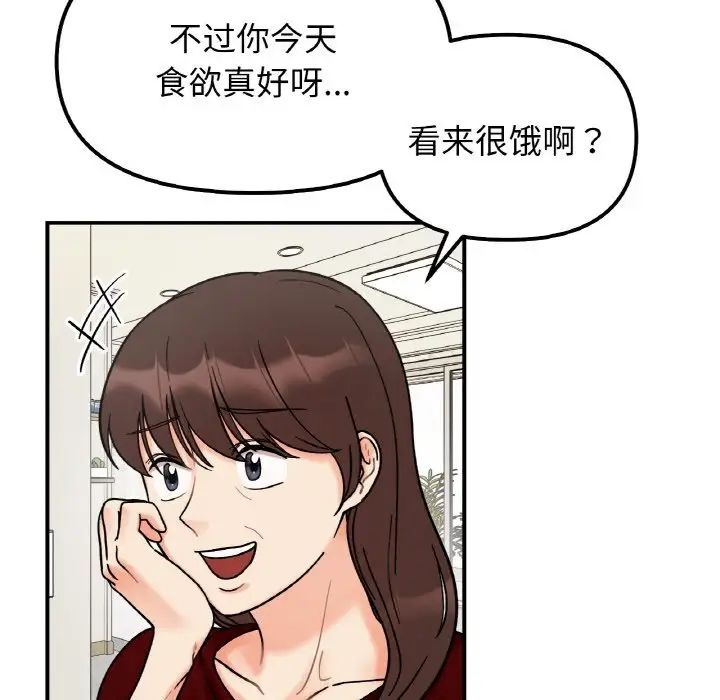 她才不是我姐姐第32話