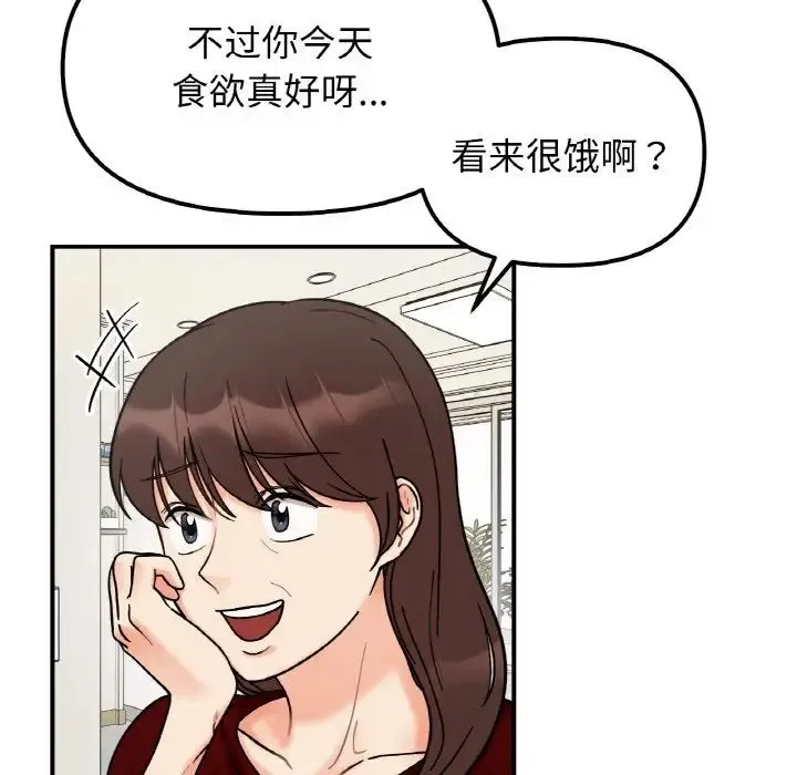她才不是我姐姐第32話