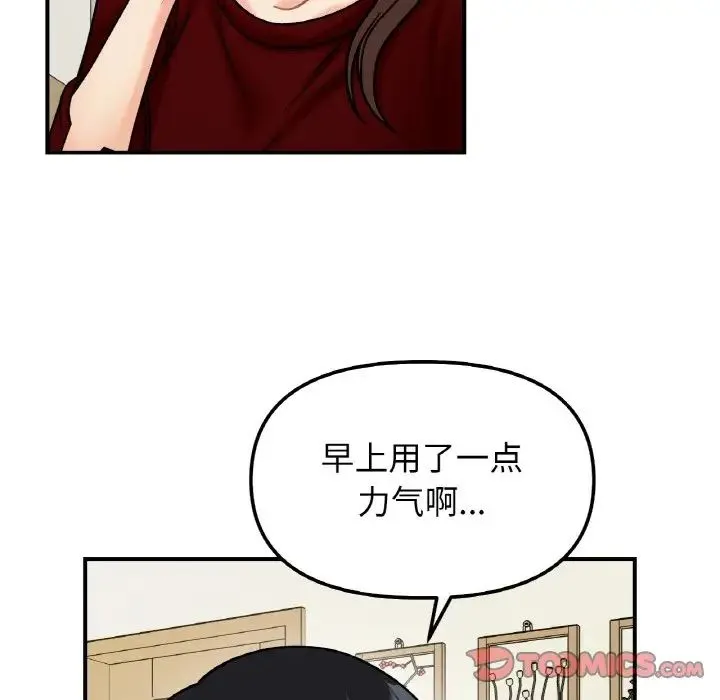 她才不是我姐姐-第32話 - 图片 123
