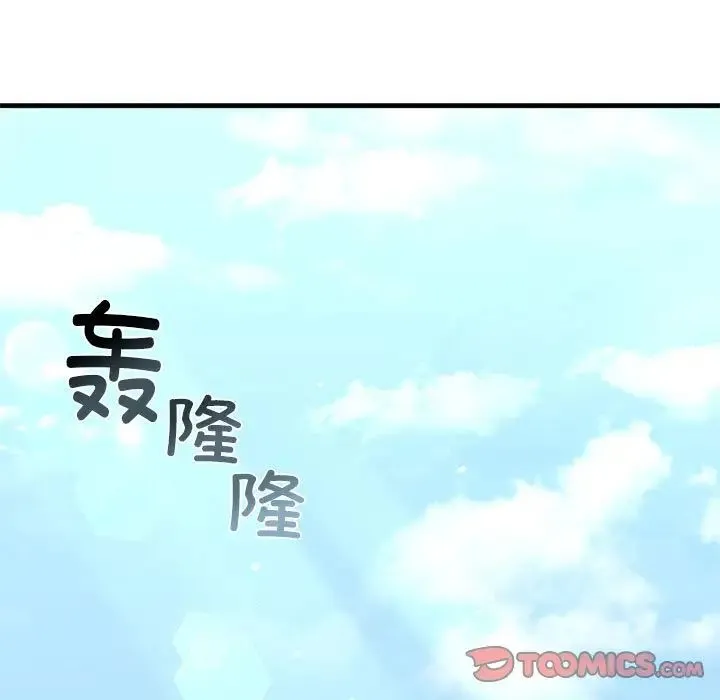 我的继姐-第26話 - 图片 9