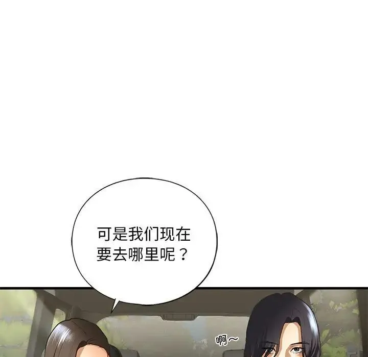 我的继姐-第26話 - 图片 11