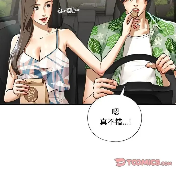 我的继姐-第26話 - 图片 12
