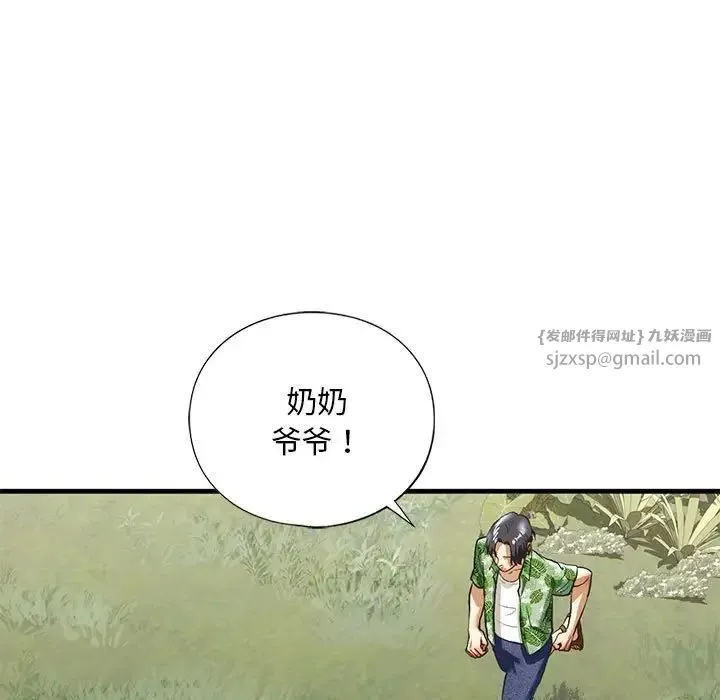 我的继姐-第26話 - 图片 19
