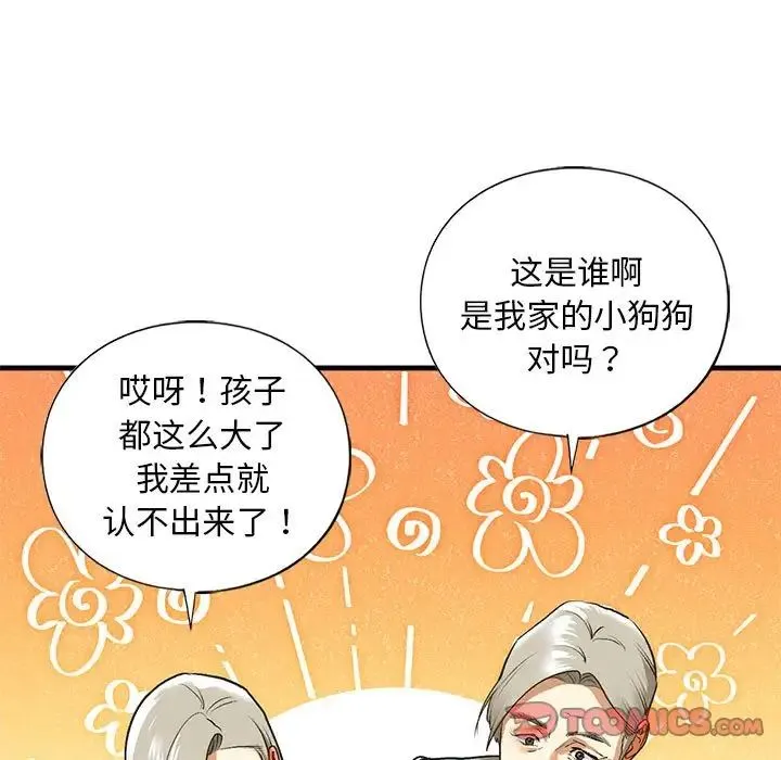 我的继姐-第26話 - 图片 21