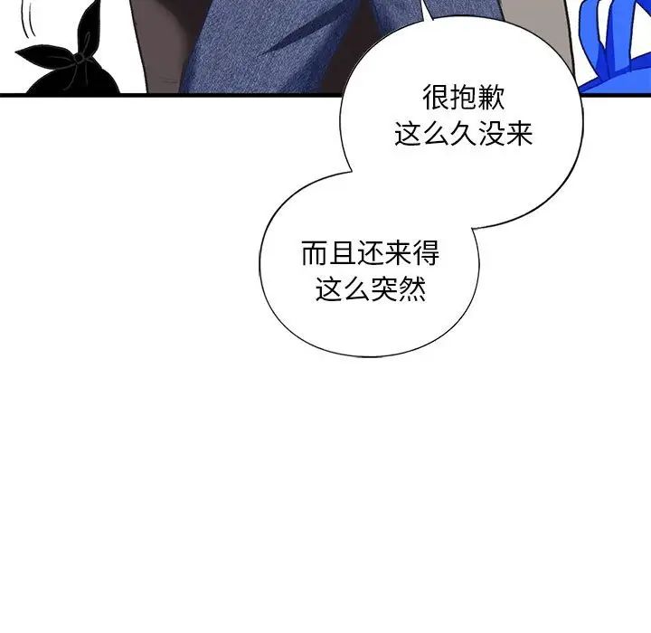 我的继姐第26話