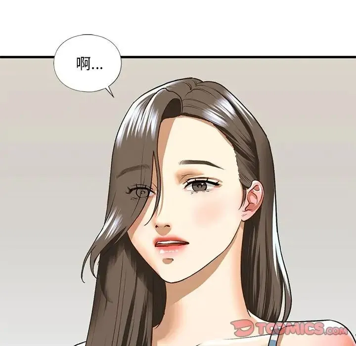 我的继姐-第26話 - 图片 24